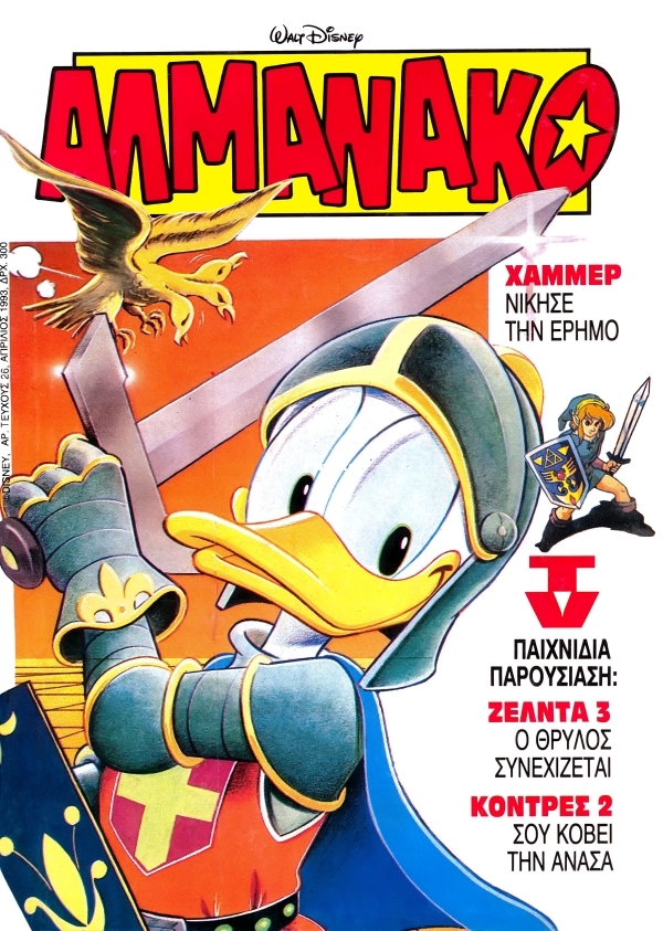 Almanako-26-GST-tzac-DCP-001.jpg