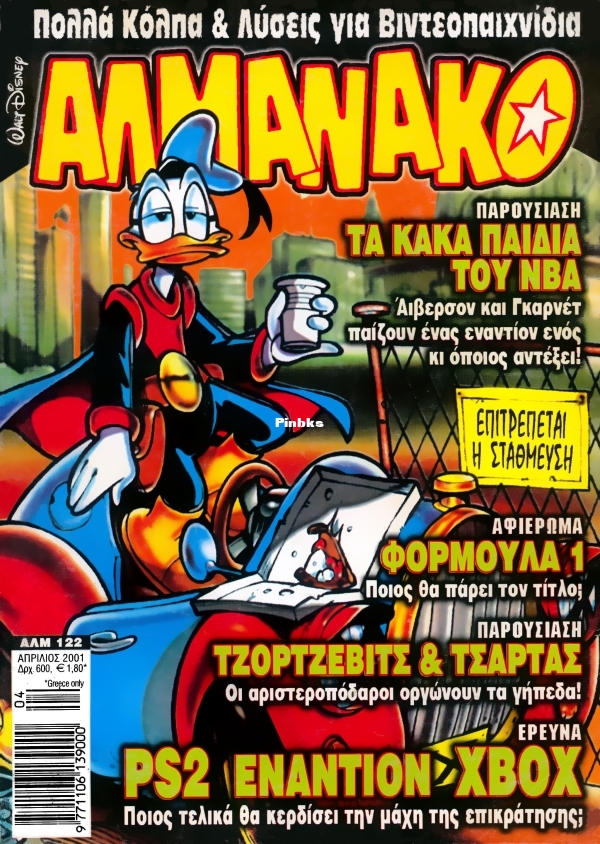 Almanako-122-GST-tzac-DCP-001.jpg