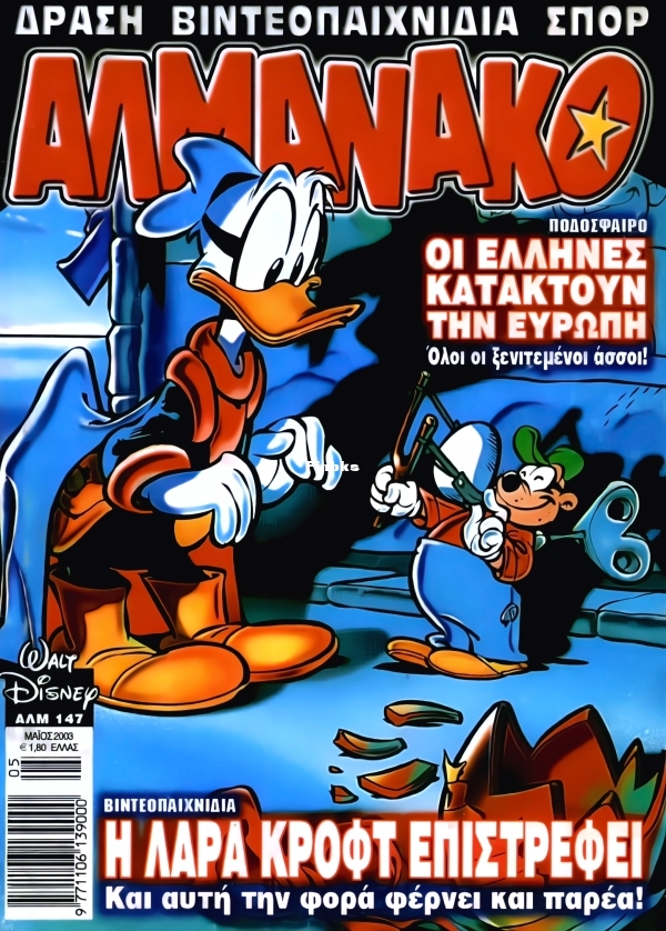 Almanako-147-GST-tzac-DCP-001.jpg
