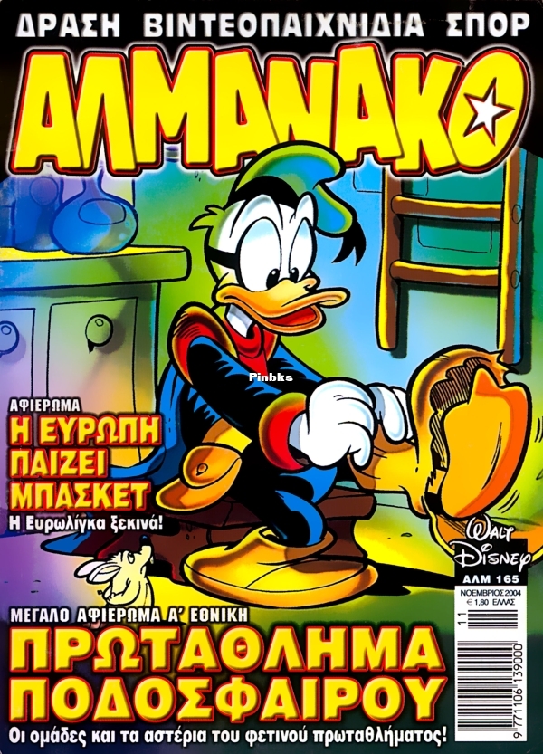 Almanako-165-GST-tzac-DCP-001.jpg