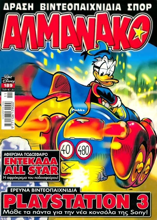 Almanako-189-GST-tzac-DCP-001.jpg