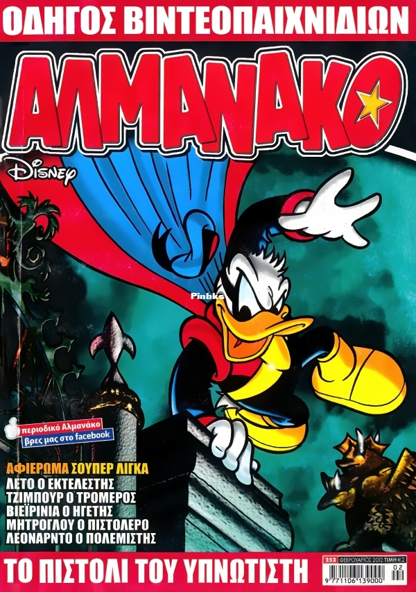 Almanako-252-GST-tzac-DCP-01.jpg