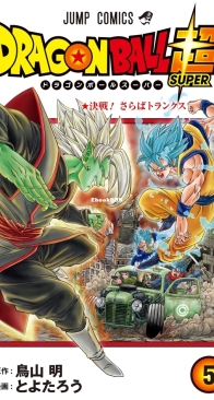 Dragon Ball Super Colored 05 (of 16) - Viz 2019 - Akira Toriyama - English